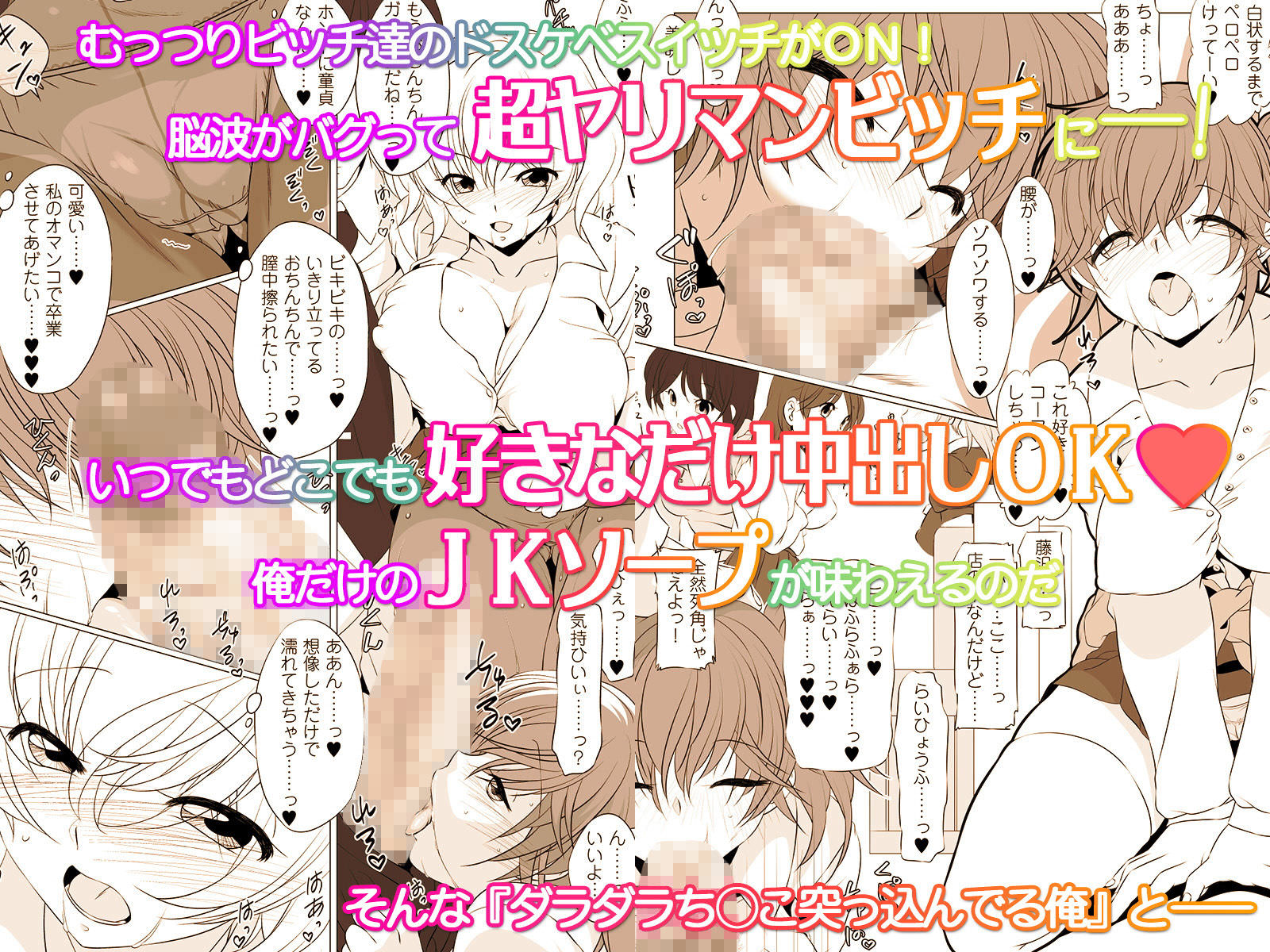 淫らな性格になった少女と毎日エッチ